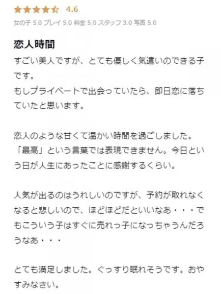 きほの写真5枚目