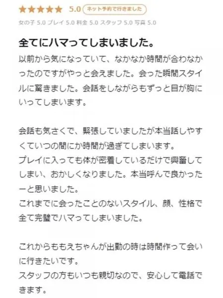 もえの写真5枚目