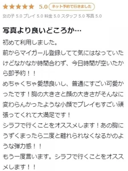 乱乳/らんにゅうの写真5枚目