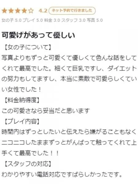 乱乳/らんにゅうの写真3枚目