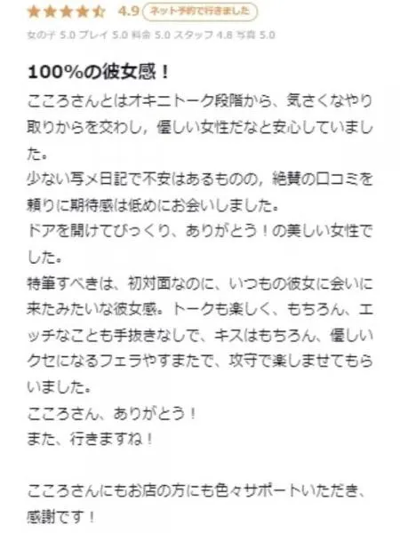 こころの写真5枚目