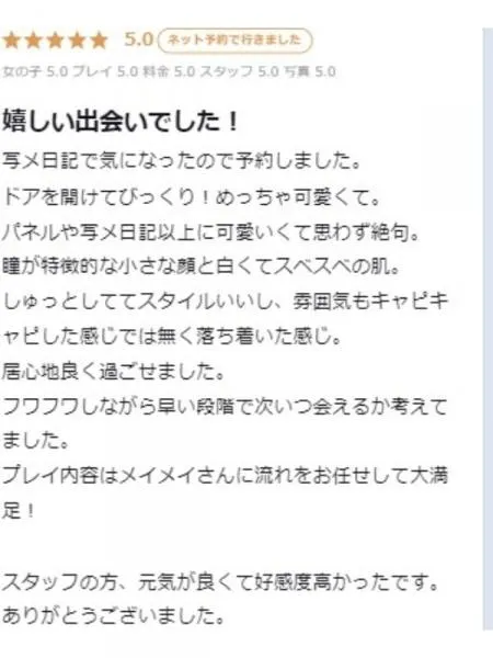 メイメイの写真5枚目