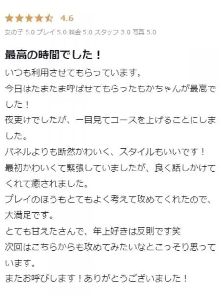 もかの写真3枚目