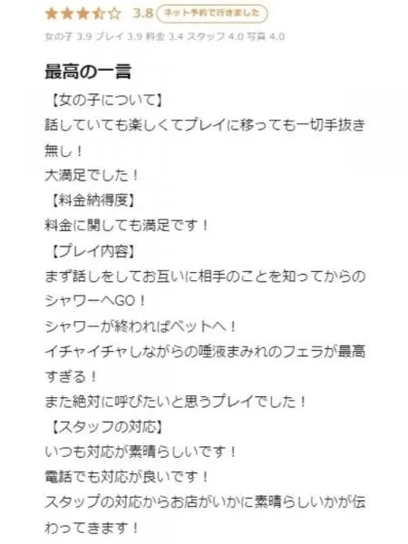 みうみの写真2枚目