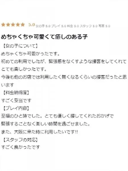 ねいろの写真5枚目