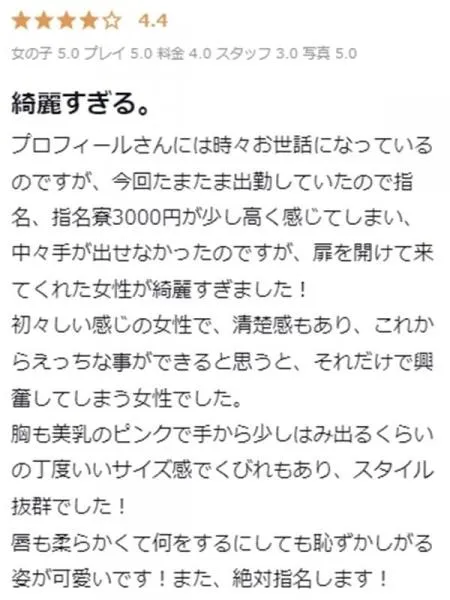 ゆきのの写真2枚目