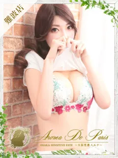 アロマデパリ難波/リンカ(25歳)◆凛と咲く、高嶺の微笑み◆

初めて会ったはずなの...
