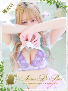 リカ/21歳 - (アロマデパリ難波)