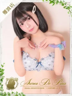 マリン/20歳 - (アロマデパリ難波)
