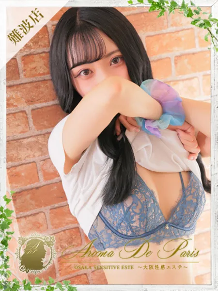 ミヤビの写真1枚目