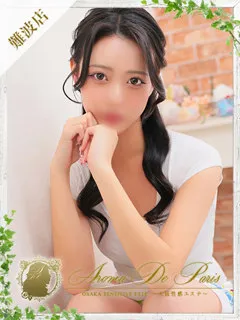 ミヤビ/20歳 - (アロマデパリ難波)