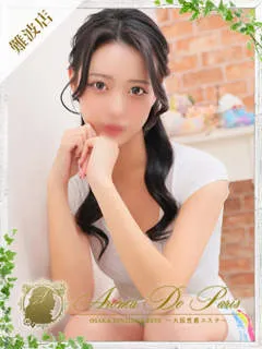 ミヤビ/20歳 - (アロマデパリ難波)