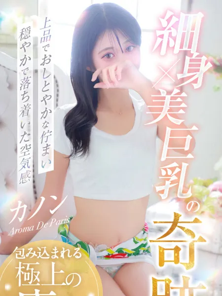 カノンの写真1枚目