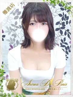 アリサ/21歳 - (アロマデパリ難波)