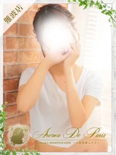 アリサ/21歳 - (アロマデパリ難波)