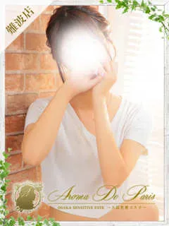 アリサ/21歳 - (アロマデパリ難波)