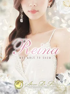 Reina【レイナ】/25歳 - (アロマデパリ難波)