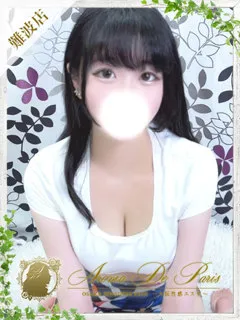 ラン/20歳 - (アロマデパリ難波)
