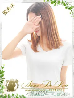 アヤ/24歳 - (アロマデパリ難波)