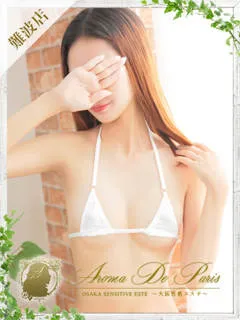 アヤ/24歳 - (アロマデパリ難波)