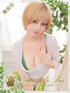 ミレイ/20歳 - (アロマデパリ難波)