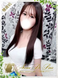 マリカ/24歳 - (アロマデパリ難波)