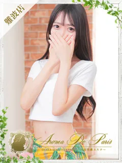 メイ/20歳 - (アロマデパリ難波)