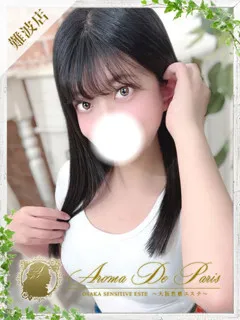 メグミ/21歳 - (アロマデパリ難波)