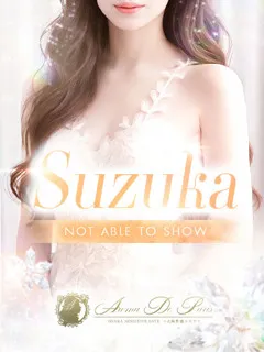 スズカ/アロマデパリ難波のサムネイル