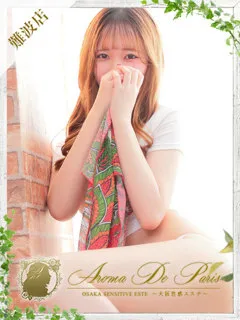 ユズ/20歳 - (アロマデパリ難波)