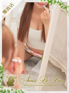 Rion【リオン】/21歳 - (アロマデパリ難波)