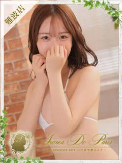 ニナ/21歳 - (アロマデパリ難波)