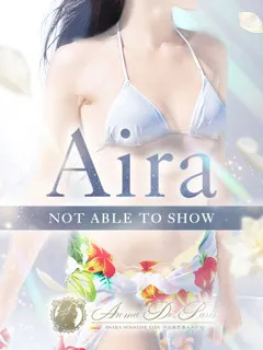Aira【アイラ】/20歳 - (アロマデパリ難波)