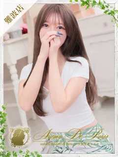 マドカ/25歳 - (アロマデパリ難波)