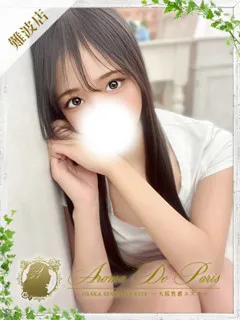 ツキ/20歳 - (アロマデパリ難波)