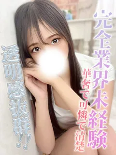 ツキ/20歳 - (アロマデパリ難波)