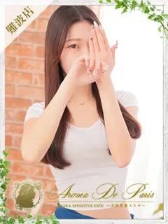 ホノカ/21歳 - (アロマデパリ難波)