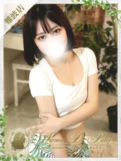 ネネ/19歳 - (アロマデパリ難波)