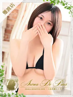 スイ/23歳 - (アロマデパリ難波)