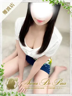 ユキ/25歳 - (アロマデパリ難波)