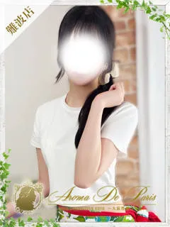 アリル/20歳 - (アロマデパリ難波)