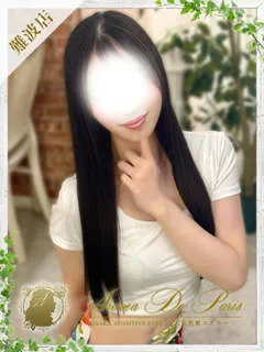 アリス/21歳 - (アロマデパリ難波)