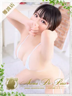 レミの紹介写真