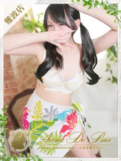 イロハ/23歳 - (アロマデパリ難波)