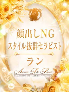 椿本 ランの紹介写真