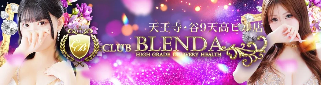 クラブブレンダ天王寺・谷9天高ビル店 - イメージ