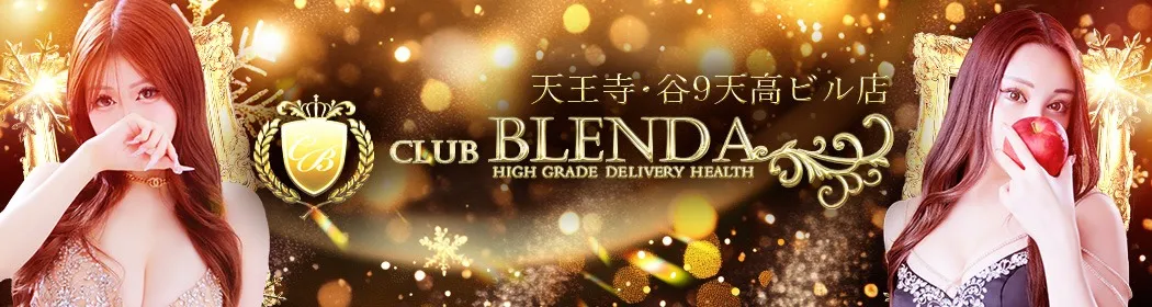クラブブレンダ天王寺・谷9天高ビル店 - イメージ