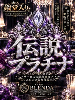 伝説　プラチナの紹介写真