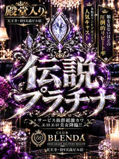 伝説　プラチナの紹介写真