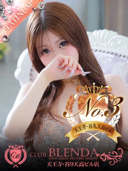 小悪魔アゲハの写真1枚目